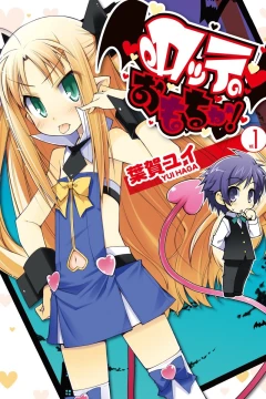 Rotte no Omocha!