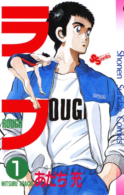 Rough (1987) - Series 