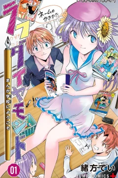 Rough Diamond: Manga Gakkō e Yōkoso