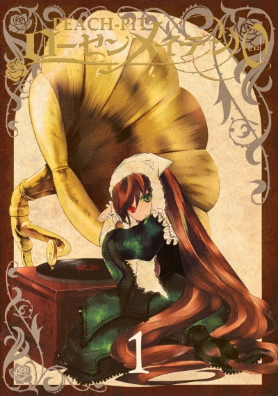 Rozen Maiden 0 (2016) - Series 