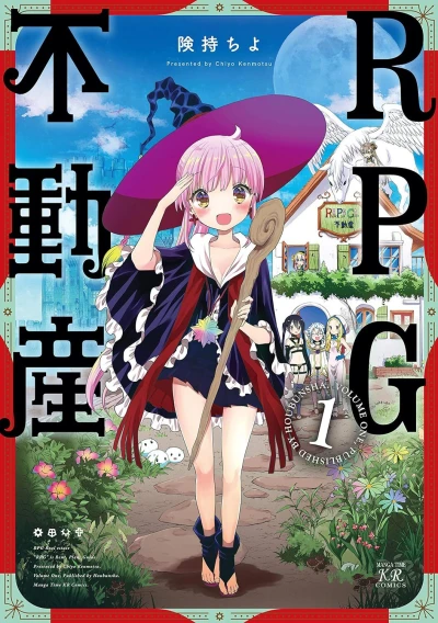 RPG Fudōsan (2019) - Series 