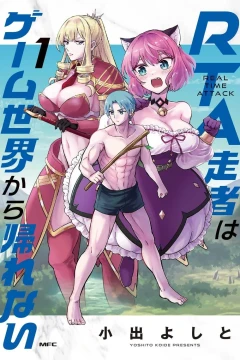 RTA Sōsha wa Game Sekai Kara Kaerenai