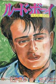 Rude Boy