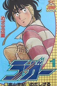 Rugger