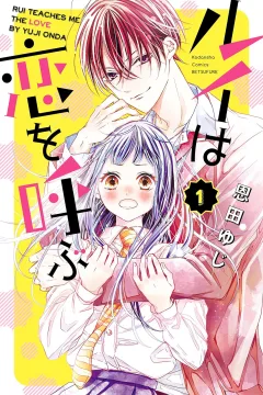 Rui wa Koi wo Yobu