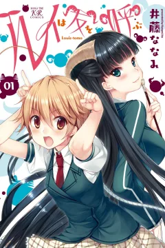 Rui wa Tomo wo Yobu