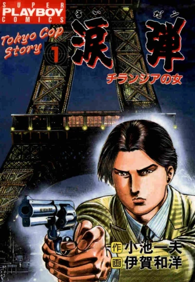 Ruidan (1989) - Series 