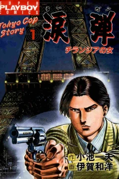 Ruidan