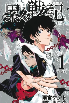 Ruirui Senki