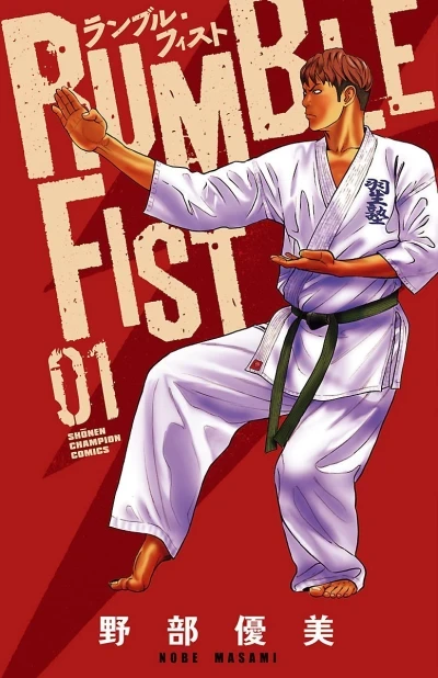 Rumble Fist (2016) - Series 