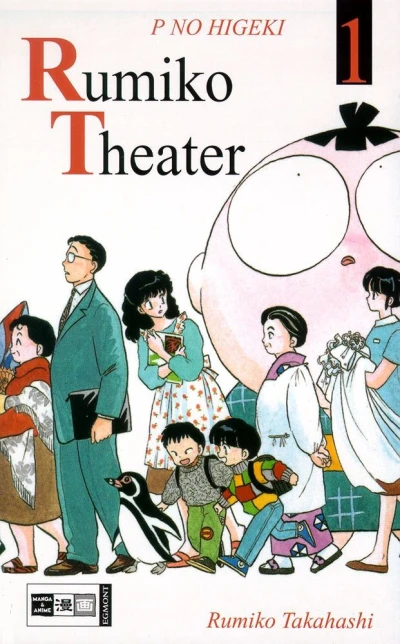 Rumiko Theater (2006) - Series 