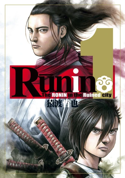 Rūnin (2015) - Series 