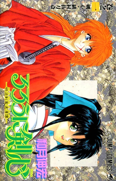 Rurouni Kenshin: Meiji Kenkaku Romantan (1994) - Series 
