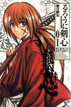 Rurouni Kenshin: Meiji Kenkaku Rōmantan Kanzenban