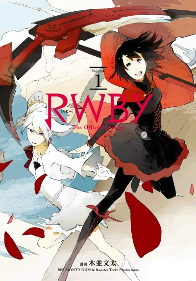RWBY: The Official Manga (2019) - Series 