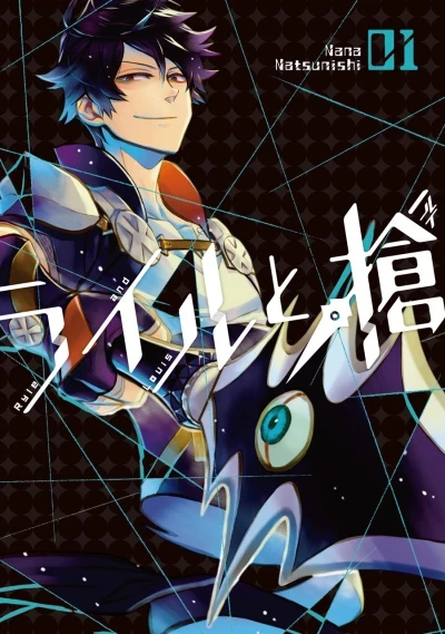 Ryle to Louis (2016) - Series 