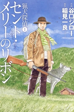 Ryōken Tantei