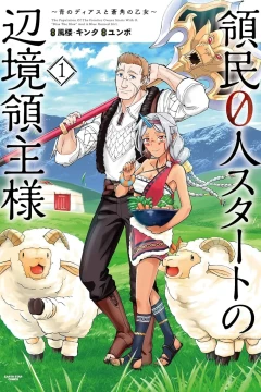 Ryōmin 0-Nin Start no Henkyō Ryōshusama: Ao no Dias to Sōkaku no Otome