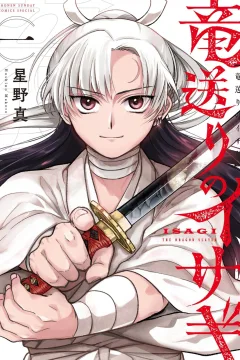 Ryū Okuri no Isagi