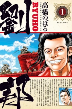 Ryuho