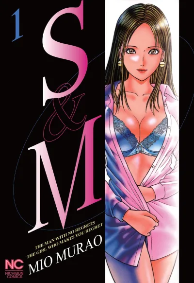S & M (2017) - Series 
