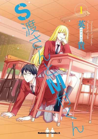 S Watari-san to M Mura-kun (2016) - Series 