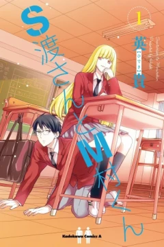 S Watari-san to M Mura-kun