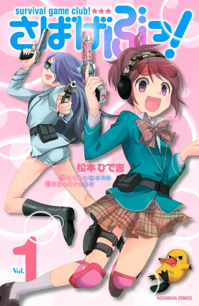 Sabagebu! (2011) - Series 