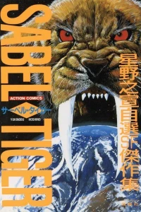 Saber Tiger