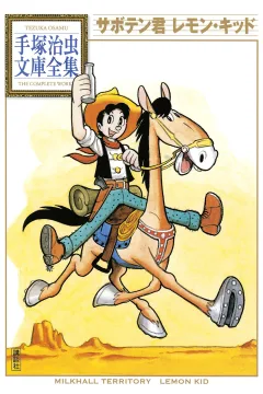 Saboten-kun/Lemon Kid