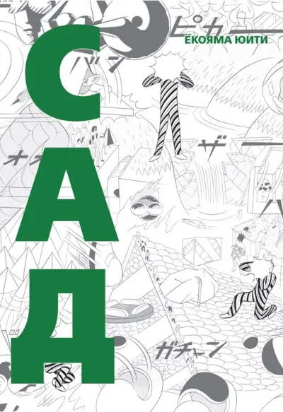 Sad (2014) - Series 