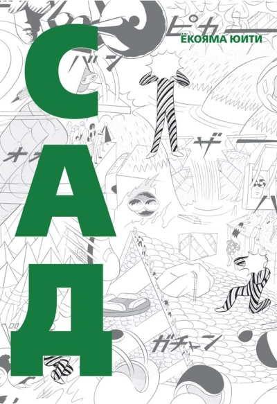 Sad (2014) - Series 