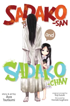 Sadako-san and Sadako-chan