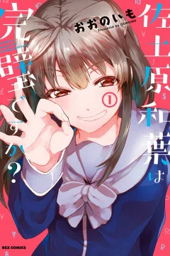 Sadohara Kazuha ha Kanpeki Desuka?