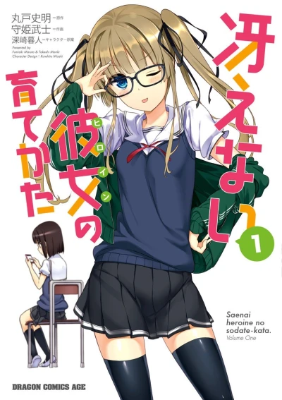 Saenai Kanojo no Sodatekata (2013) - Series 