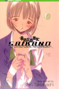 Saikano