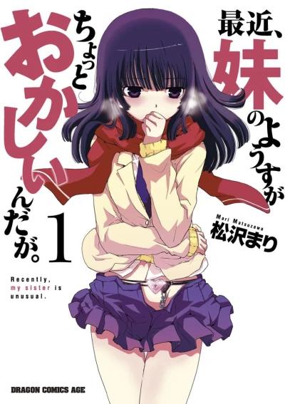 Saikin, Imouto no Yousu ga Chotto Okashii n da ga. (2011) - Series 
