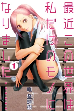 Saikin Kono Sekai wa Watashi Dake no Mono ni Narimashita......