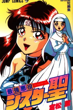 Saikyō Heel: Sister Hijiri