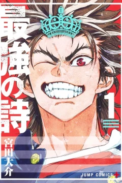 Saikyō no Uta