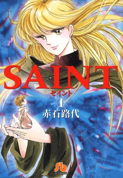 Saint (2003) - Series 
