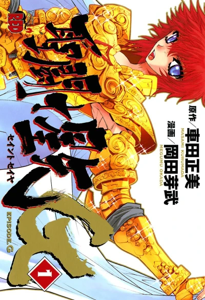 Saint Seiya Episode.G (2003) - Series 