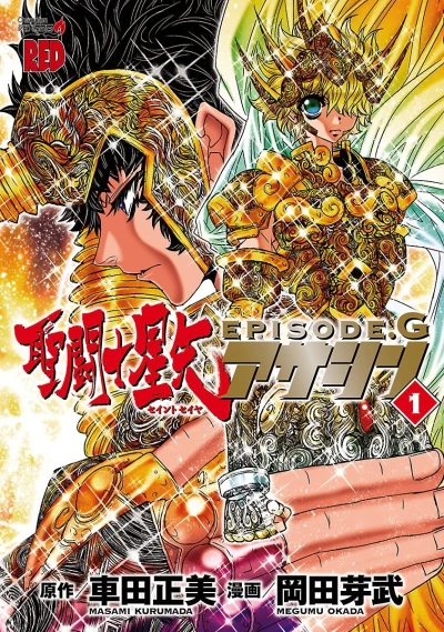 Saint Seiya Episode.G: Assassin (2014) - Series 