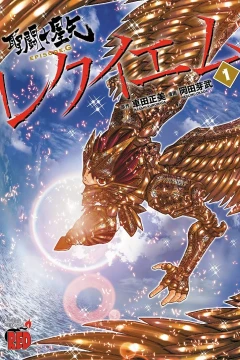 Saint Seiya Episode.G: Requiem
