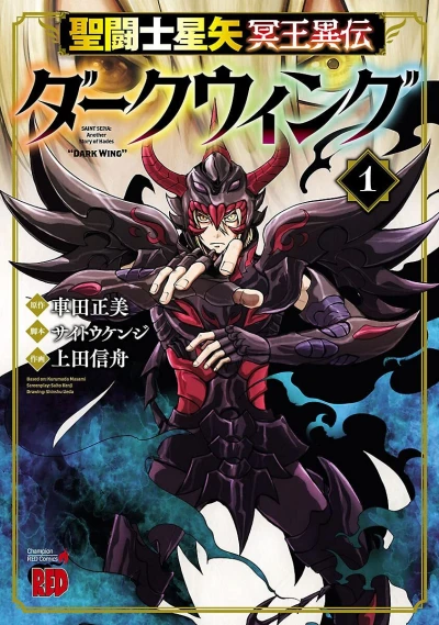 Saint Seiya: Meiō Iden - Dark Wing (2021) - Series 