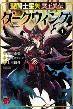 Saint Seiya: Meiō Iden - Dark Wing