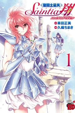 Saint Seiya: Saintia Shō - Memories