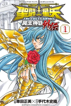 Saint Seiya: The Lost Canvas - Meiō Shinwa Gaiden