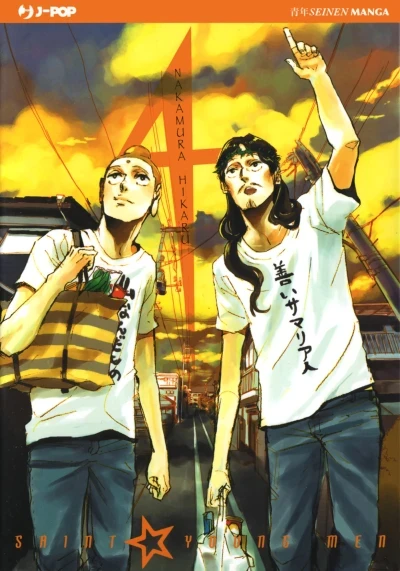 Saint Young Men (2013) - Series 