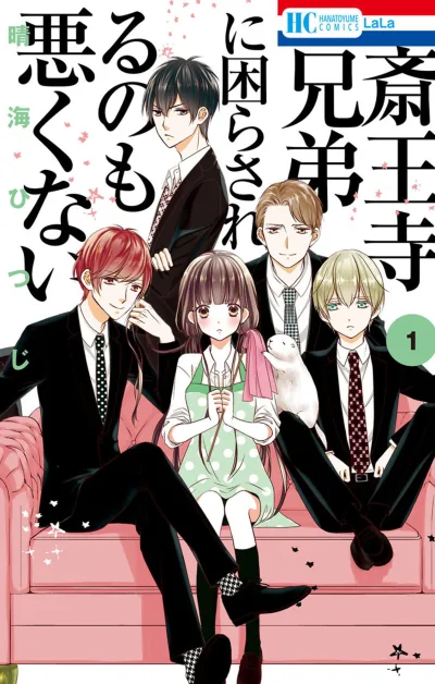 Saiōji Kyōdai ni Komarasareru no mo Warukunai (2017) - Series 